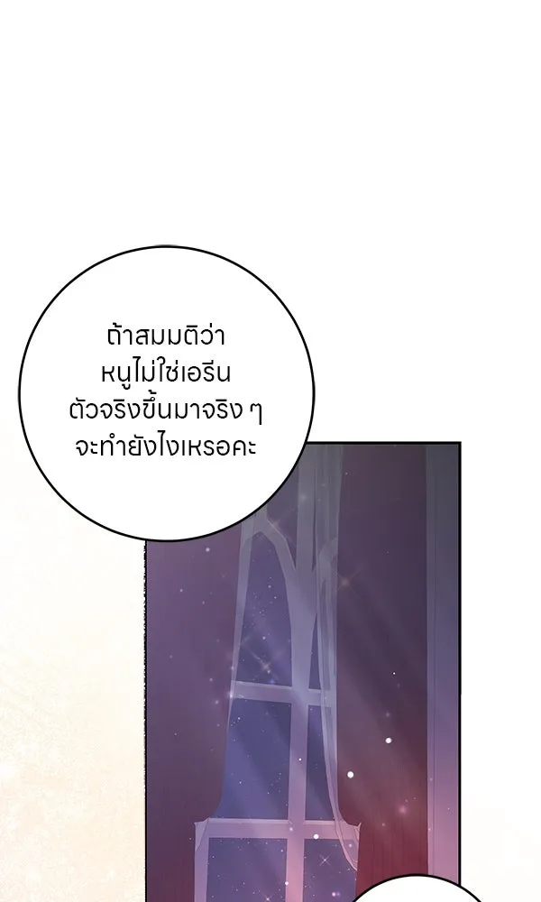 ครอบครัวผิดแผน ตอนที่ 38 รูปที่ 68