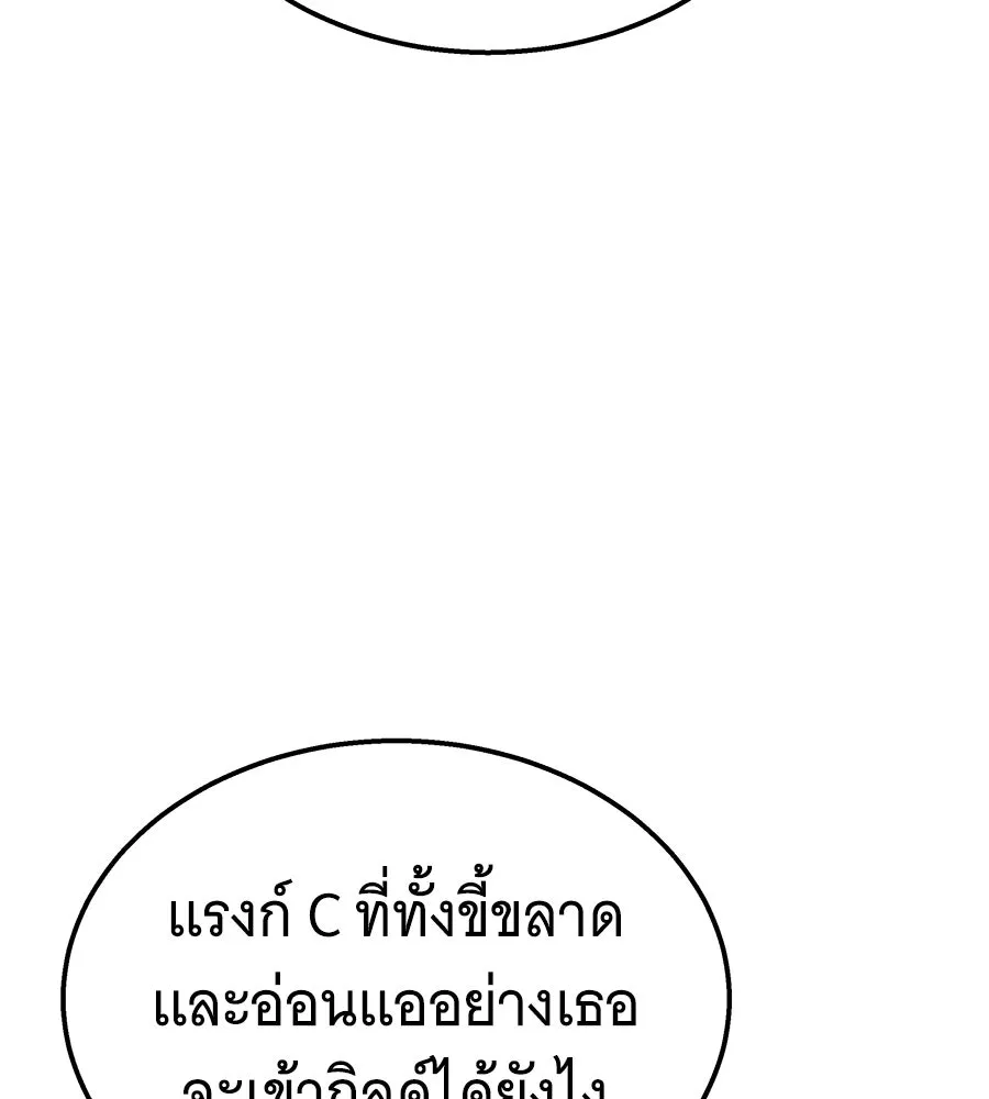 ถึกทนแทงก์แรงก์ C ตอนที่ 49 รูปที่ 86