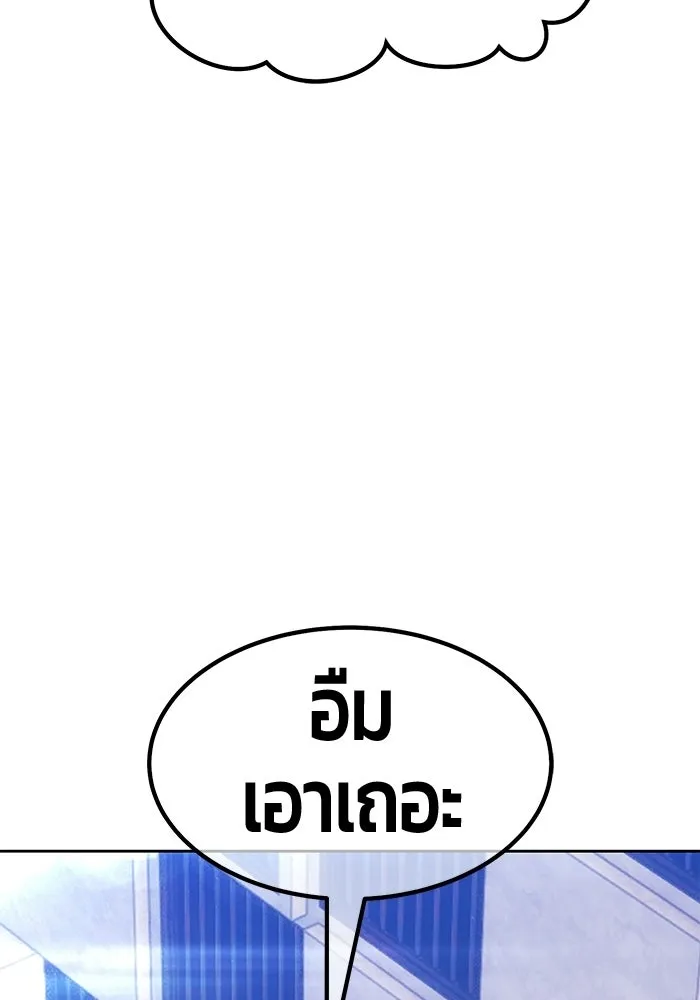 +99 ท่อนไม้พร้อมบวก ตอนที่ 113 เส้นทางสู่ปรโลก (1) รูปที่ 154