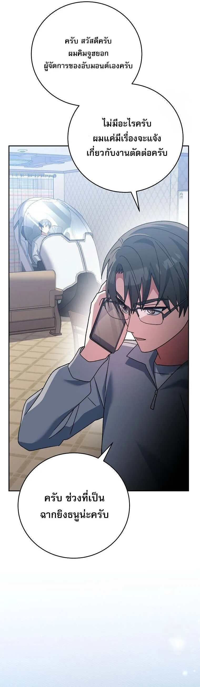 Genius Archer_s Streaming ตอนที่ ตอนที่ 59 รูปที่ 12