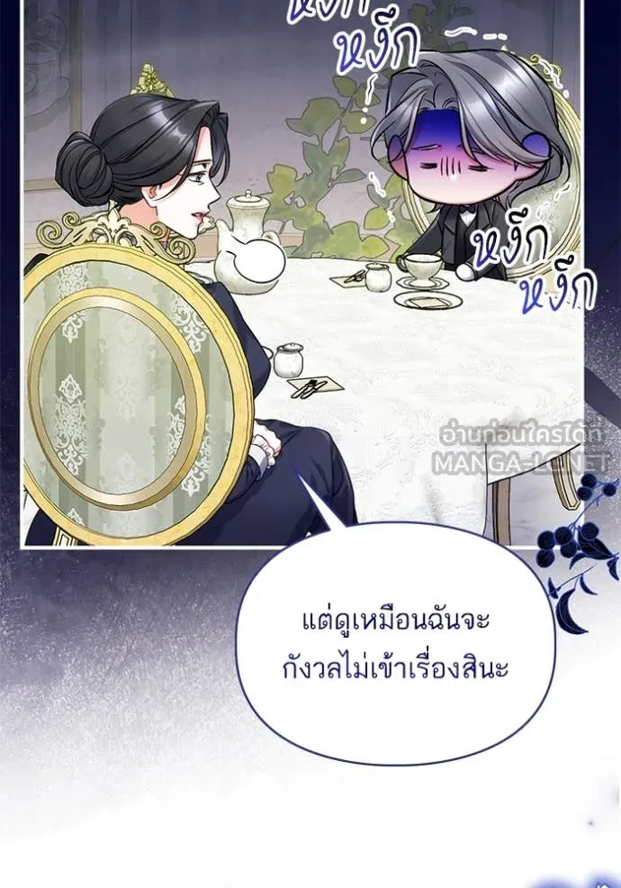 แด่ตัวละครโปรด ตอนที่ 120 รูปที่ 18