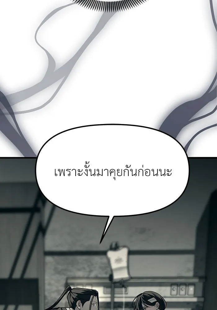 ปฏิบัติการลับบุกโรงเรียนไฮโซ ตอนที่ 101 รูปที่ 5