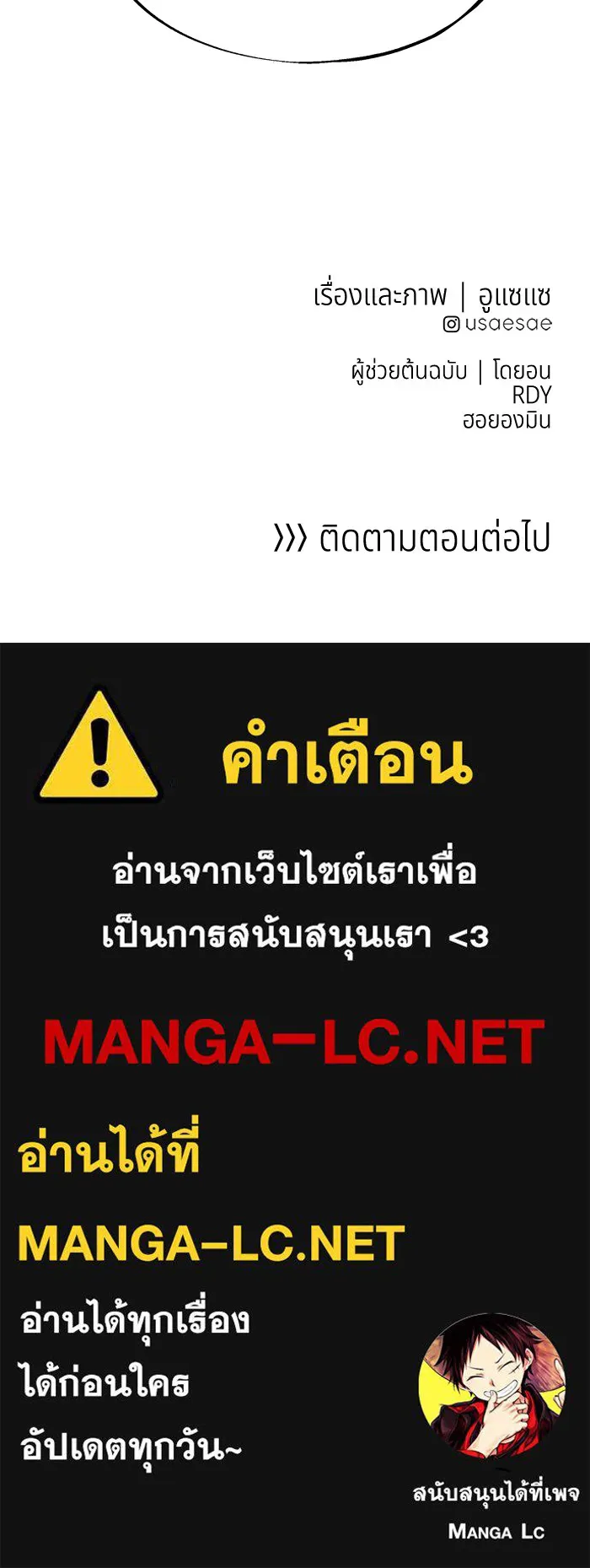 อาซา ตอนที่ 41 ตระกูลมู รูปที่ 70