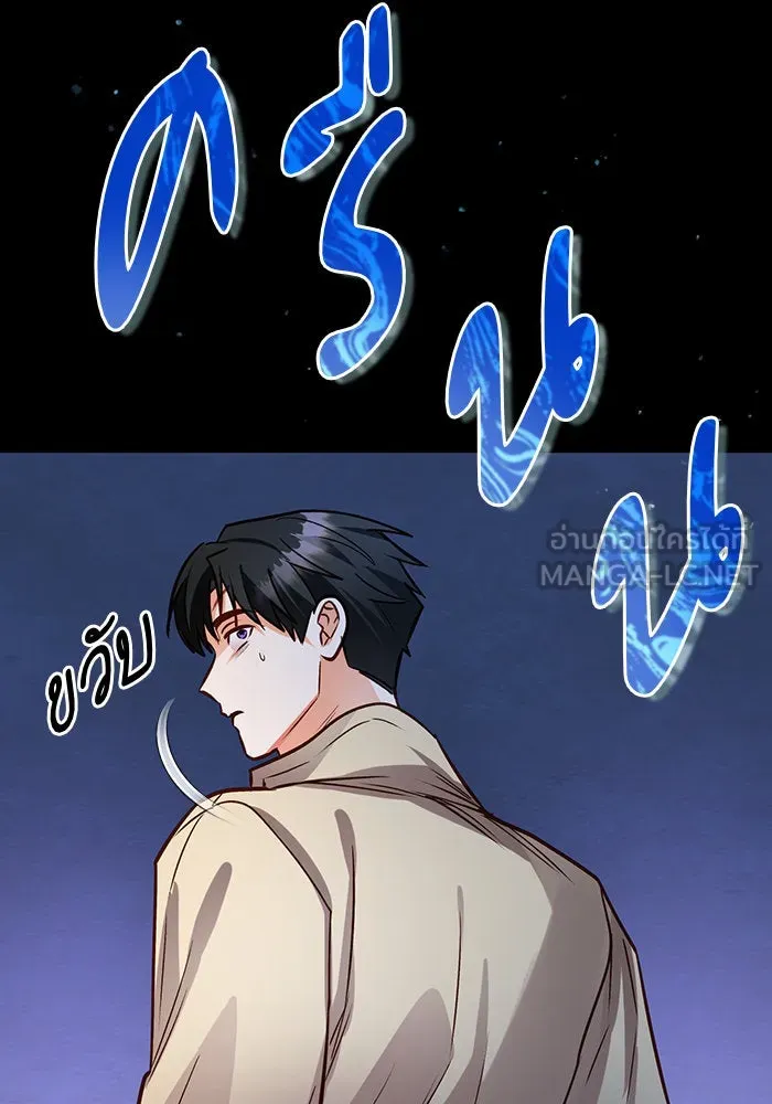 บุตรีดยุกขอไม่แต่งงานbrกับหนุ่มในฝัน ตอนที่ 90 รูปที่ 75