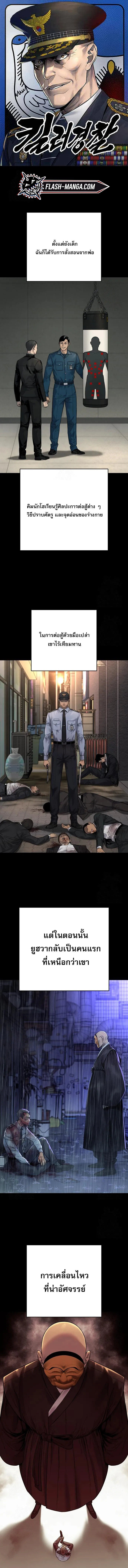 Return of the Bloodthirsty Police ตำรวจน_กฆ_า ตอนที่ ตอนที่ 97 รูปที่ 1