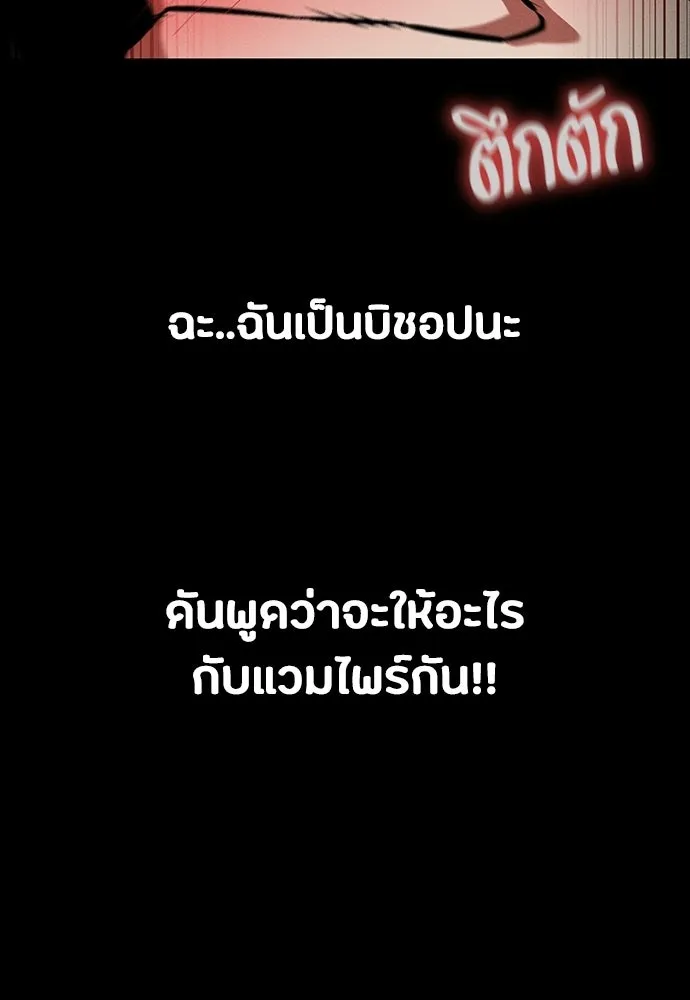 มือสังหารพันธุ์อมตะ ตอนที่ 58 รูปที่ 34