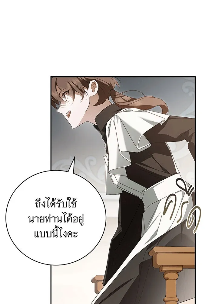 สาว(ลับ)ใช้ของท่านเคานต์ตาบอด ตอนที่ 8 รูปที่ 28