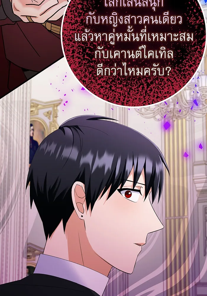 นางร้ายที่ไหนจะมีคุณธรรม ตอนที่ 79 รูปที่ 95