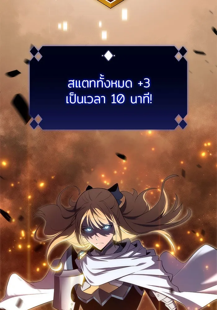 ผู้เล่นหน้าใหม่เลเวลแมกซ์ ตอนที่ 19 ชอนยูซอง ดาบศักดิ์สิทธิ์ รูปที่ 31