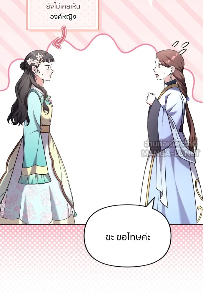 ข้าเนี่ยนะเป็นพระสนม ตอนที่ 80 อยากรู้ว่าจะออกมายังไง รูปที่ 39