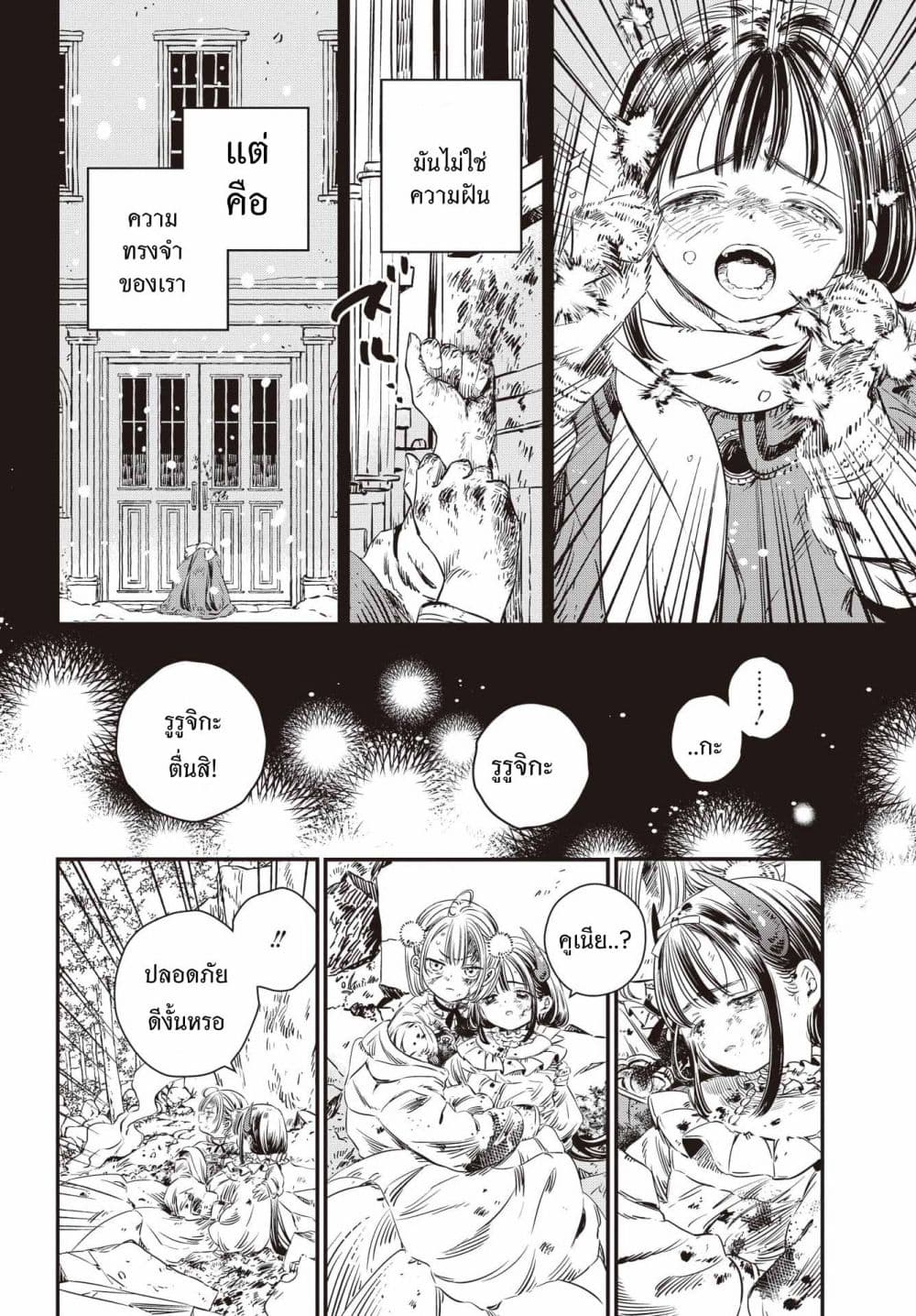Manga-lc-com อ่านมังงะ อ่านการ์ตูน ออนไลน์ ฟรี Tower of Eden Luluchikakunia and the Tower Labyrinth ตอนที่ 1 2 3 4 5 6 7 8 9 10 11 12 13 14 ฟรี ไม่มีโฆษณา Manga-lc - อ่าน มังงะ อ่าน การ์ตูน ออนไลน์ อ่านมังงะ ฟรี
