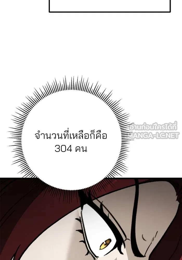 ดาบแห่งจักรพรรดิ ตอนที่ 55 รูปที่ 156