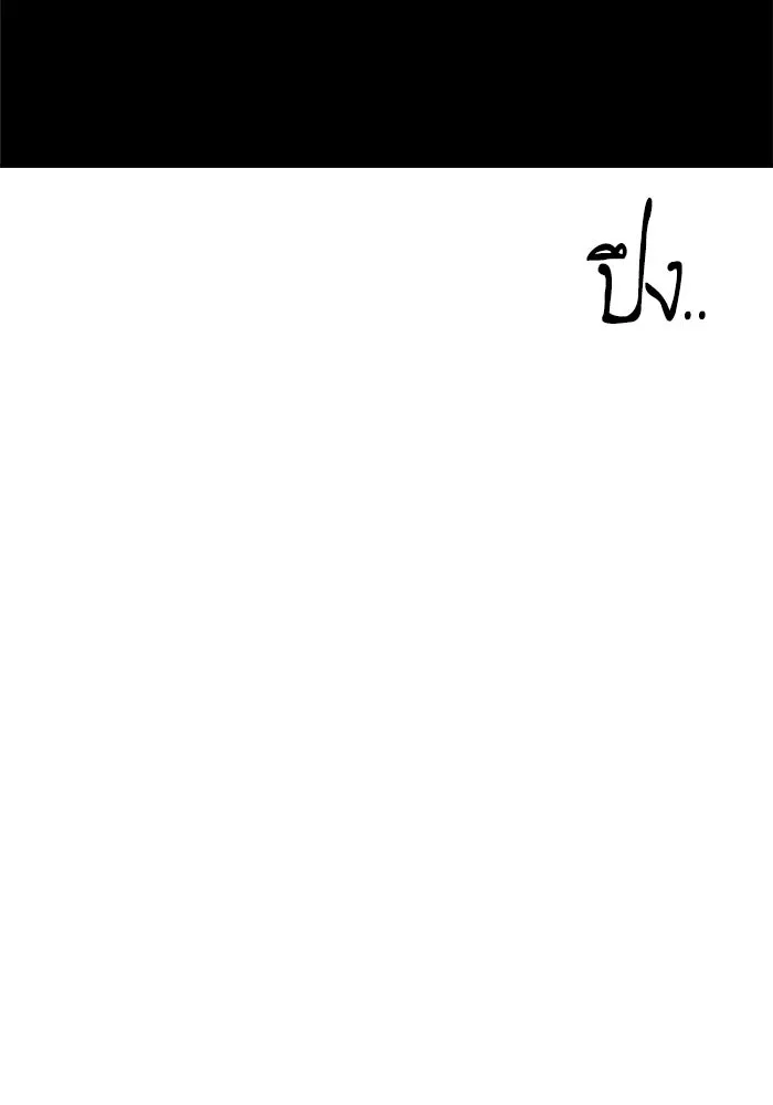 ห้องเรียนสาวแสบ ตอนที่ 44 รูปที่ 76