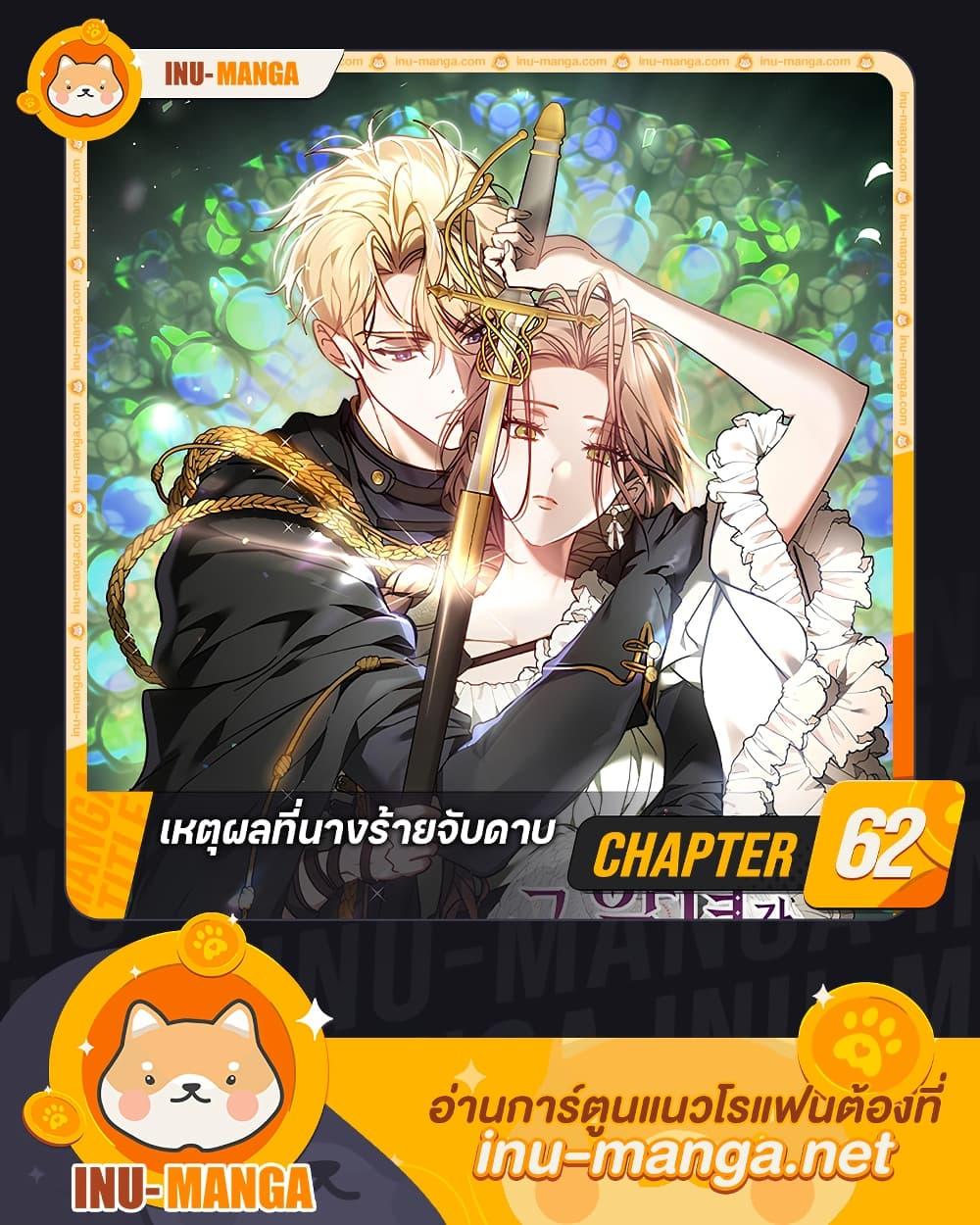 Manga-lc-com อ่านมังงะ อ่านการ์ตูน ออนไลน์ ฟรี The Reason Why the Villainess Picked up a Sword ตอนที่ 1 2 3 4 5 6 7 8 9 10 11 12 13 14 ฟรี ไม่มีโฆษณา Manga-lc - อ่าน มังงะ อ่าน การ์ตูน ออนไลน์ อ่านมังงะ ฟรี