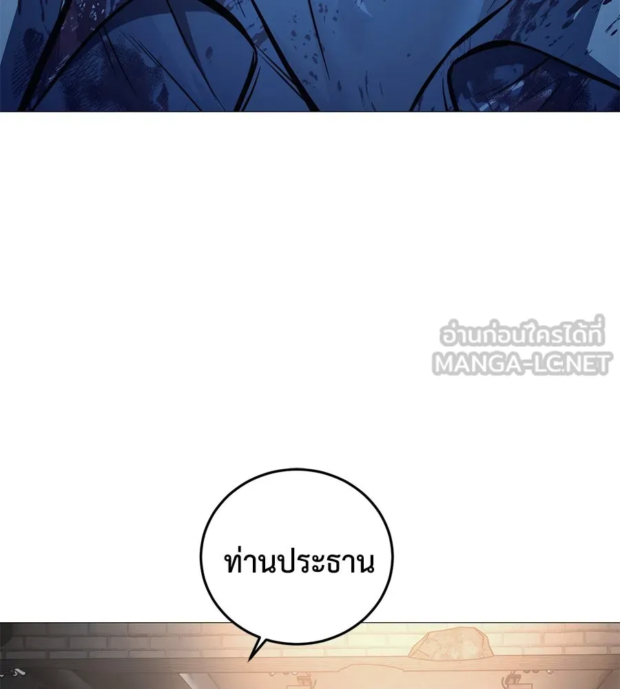 มัจจุราชชุดแดง ตอนที่ 5 รูปที่ 48