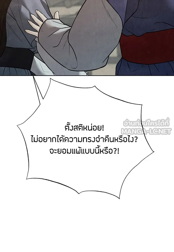 ความลับของสาวร่างทรง ตอนที่ 27 รูปที่ 84