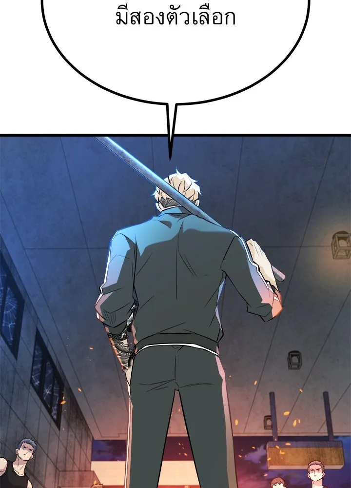 ราชาลานประลอง ตอนที่ 21 รูปที่ 134