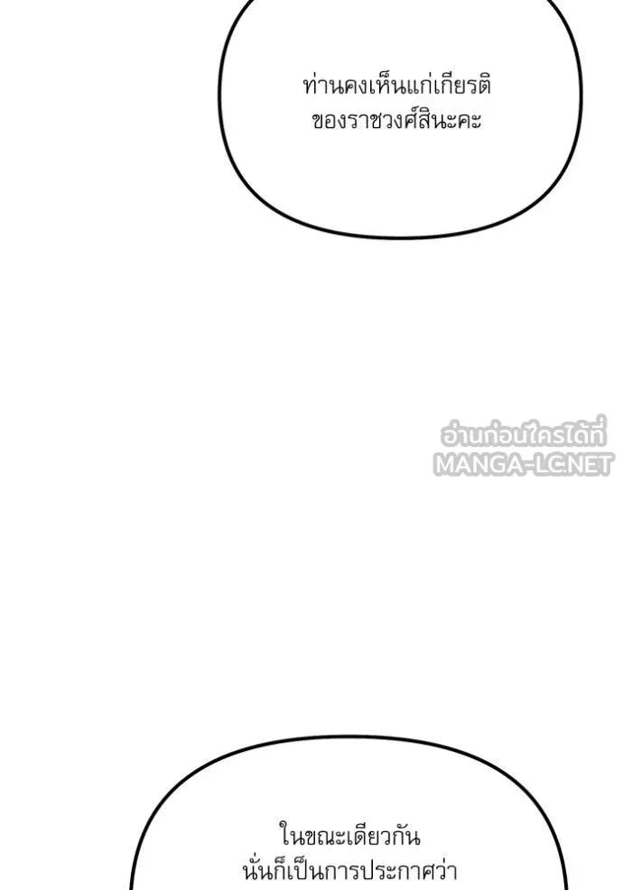 อัศวินดำล่าท้าเวลา ตอนที่ 115 รูปที่ 111