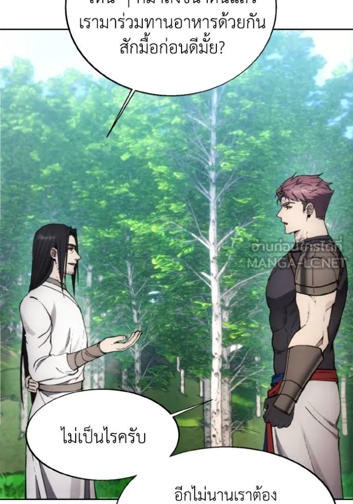 ศึกชิงบัลลังก์เทพเจ้ ตอนที่ 160 รูปที่ 30