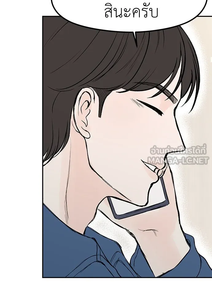 ถ่านไฟเราไม่เก่าเลย ตอนที่ 41 รูปที่ 6