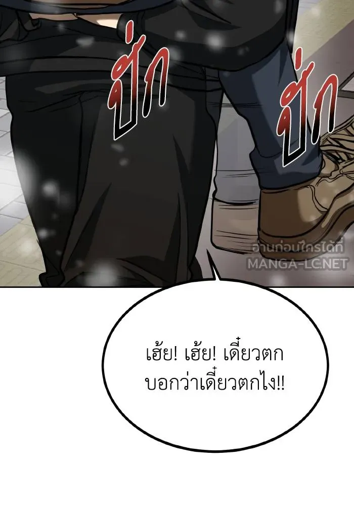 ราชาแห่งอ็อกทากอน ตอนที่ 65 รูปที่ 84