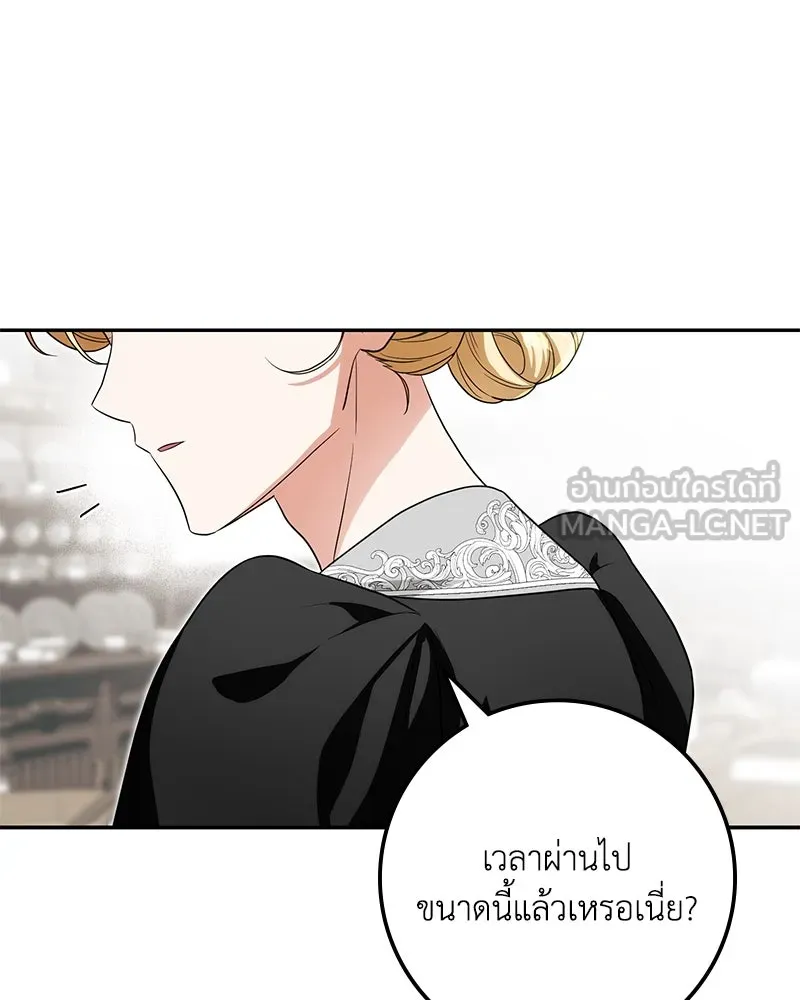 ดัชเชสเชลย ตอนที่ 33 รูปที่ 93