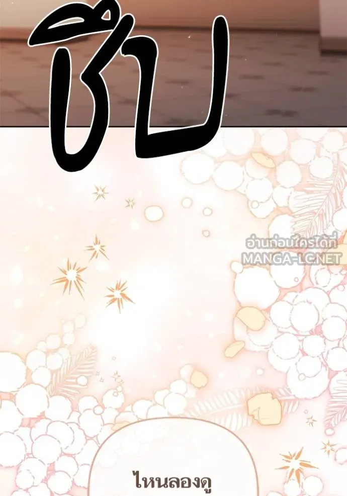 การแต่งงานครั้งใหม่ ตอนที่ 215 รูปที่ 34