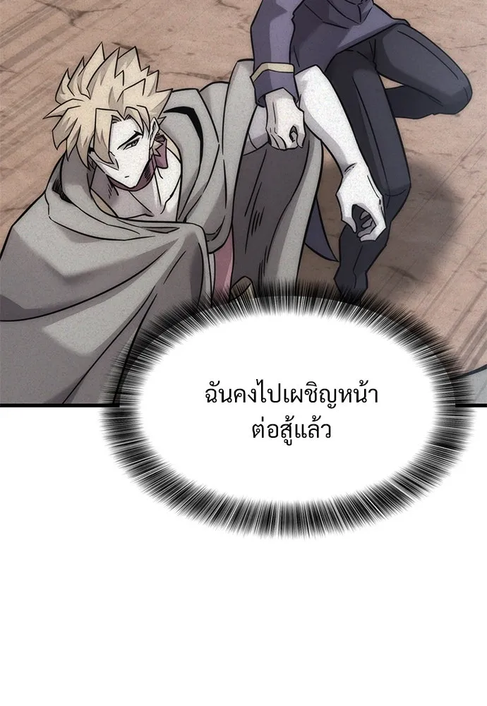 วิถีชาวนาของราชาปีศาจ ตอนที่ 22 รูปที่ 26