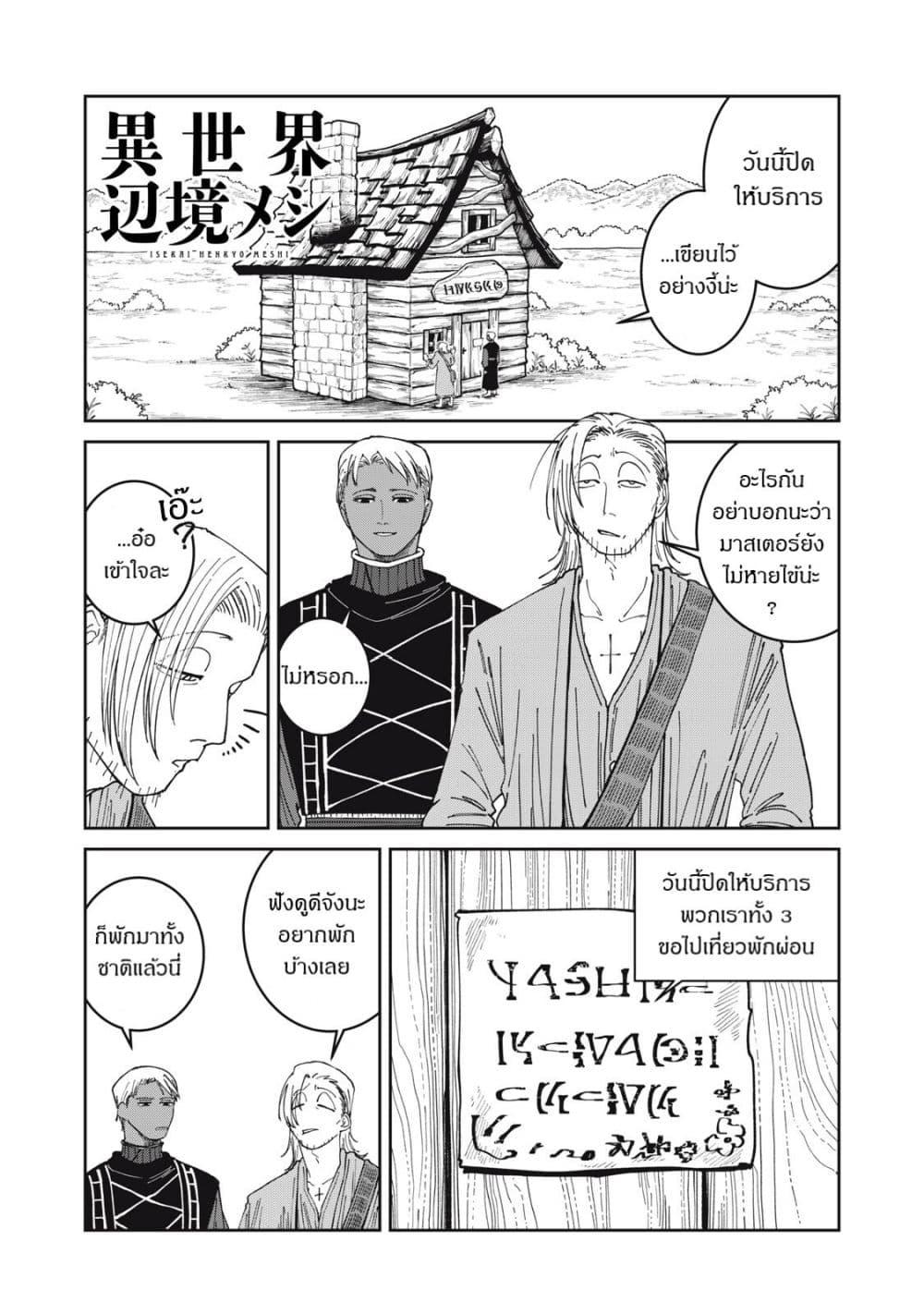 Manga-lc-com อ่านมังงะ อ่านการ์ตูน ออนไลน์ ฟรี Isekai Henkyo Meshi ตอนที่ 1 2 3 4 5 6 7 8 9 10 11 12 13 14 ฟรี ไม่มีโฆษณา Manga-lc - อ่าน มังงะ อ่าน การ์ตูน ออนไลน์ อ่านมังงะ ฟรี