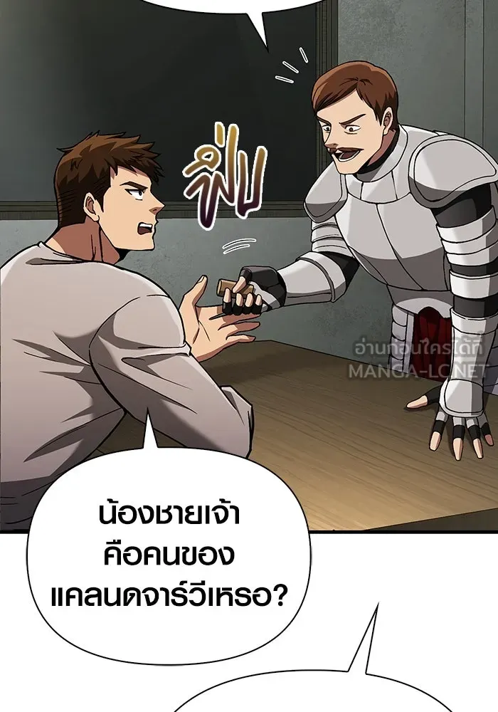 เอาชีวิตรอดในเกมฉบับคนเถื่อน ตอนที่ 55 โกสต์บัสเตอร์ รูปที่ 45