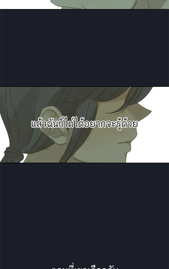 ฉันมันร้าย หรือเพราะโลกไม่น่ารัก ตอนที่ 75 รูปที่ 43
