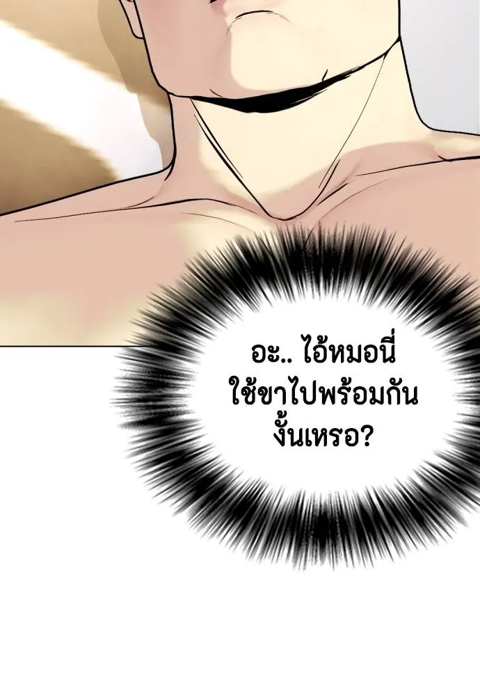 หมาหัวเน่า ตอนที่ 87 รูปที่ 163