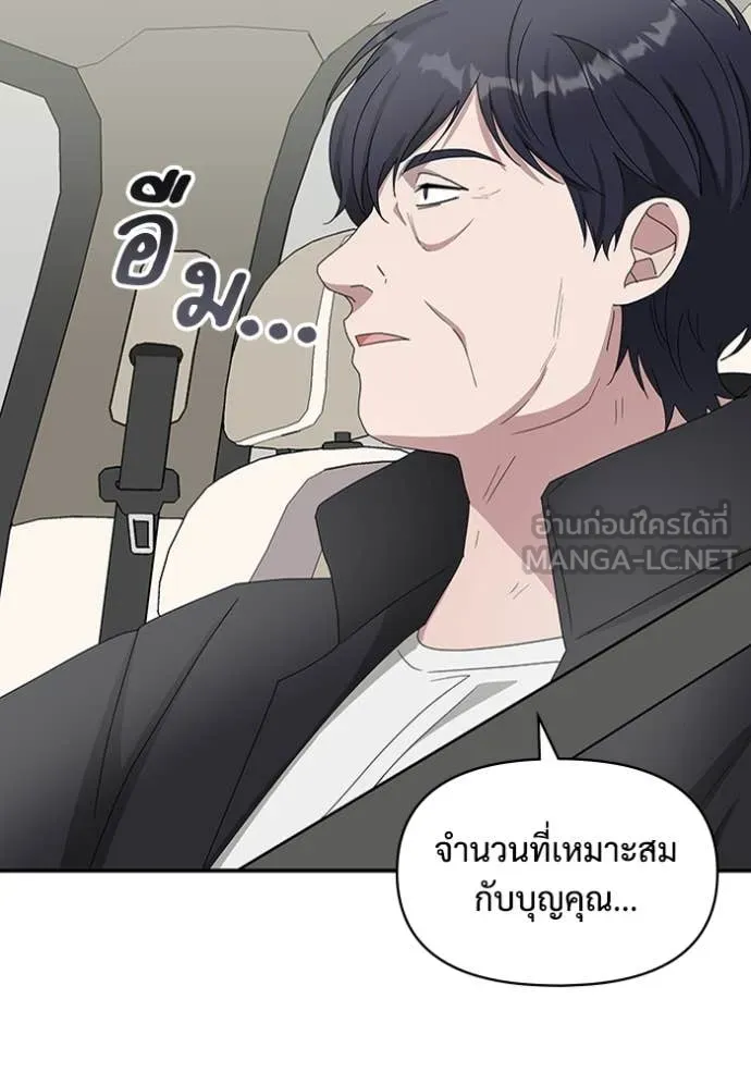 ฉันเนี่ยนะ ตอนที่ 46 รูปที่ 61