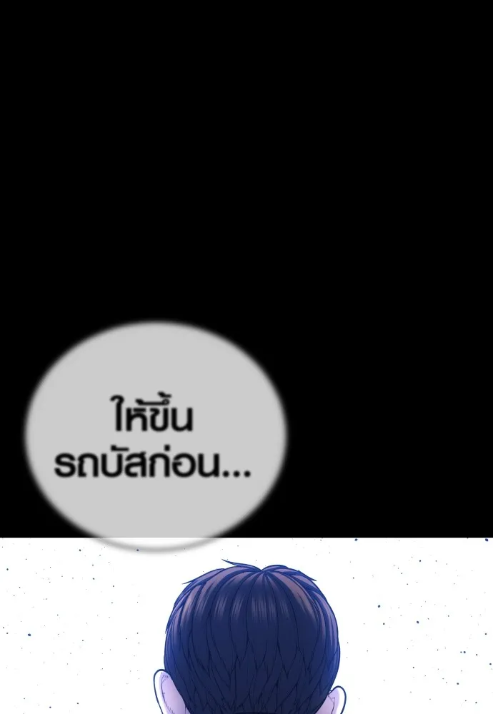 อาชญากรวัยเยาว์ ตอนที่ 76 กงเกวียนกำเกวียน [12] รูปที่ 146