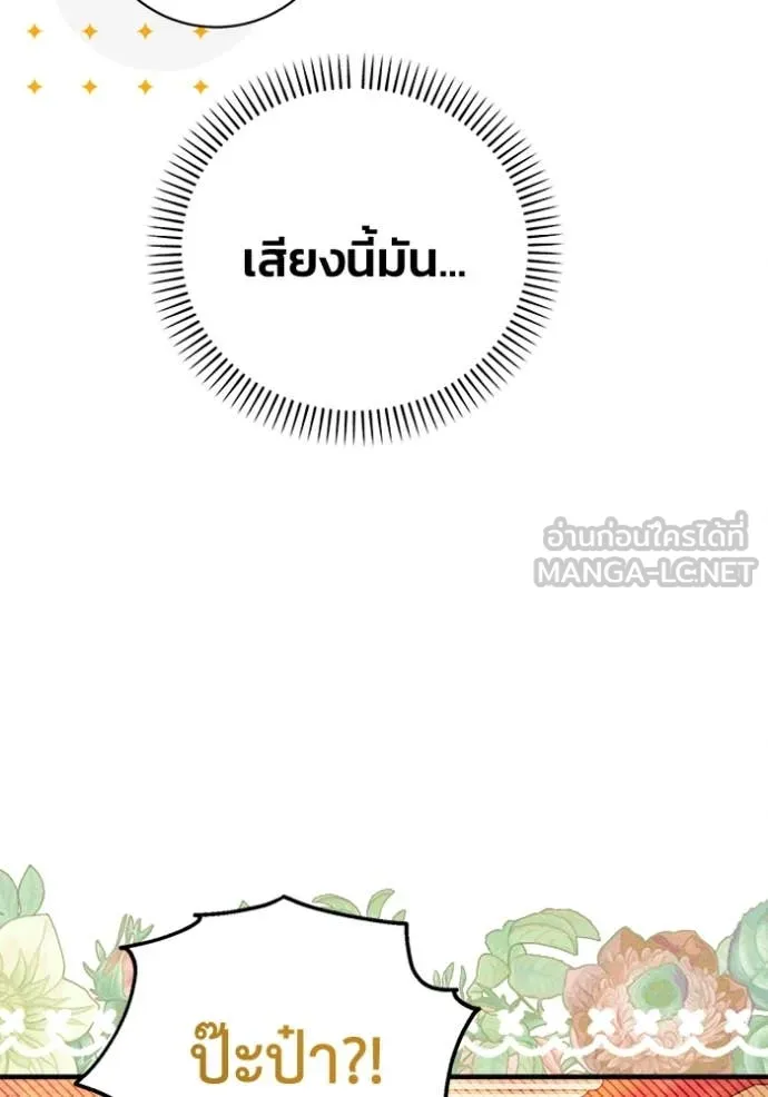 รักนะคะ ป๊ะป๋า ตอนที่ 27 รูปที่ 63