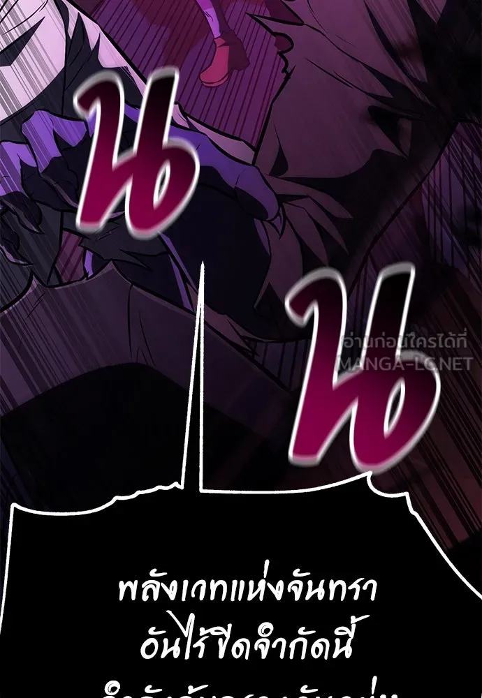 ไอ้เพลเยอร์นั่น ฉันฆ่ามันเอง ตอนที่ 71 รูปที่ 15