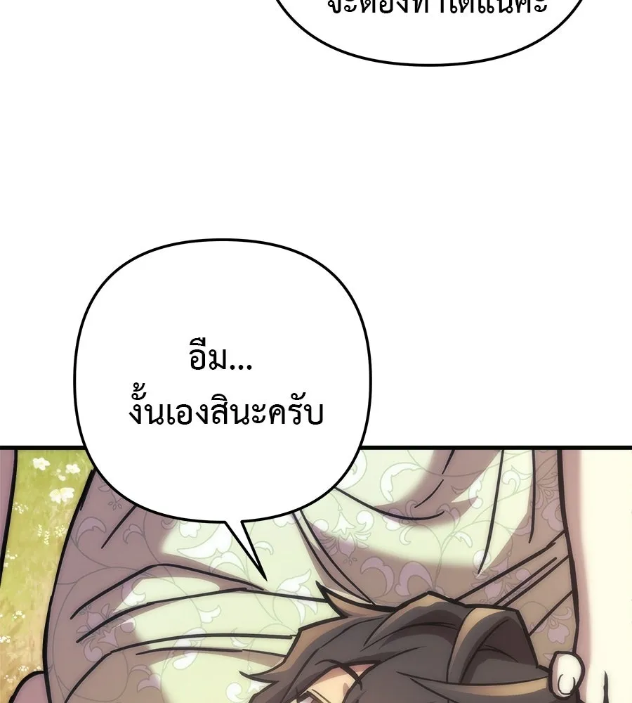 สัปดาห์นี้งดอัปตอนใหม่ ตอนที่ 112 รูปที่ 64