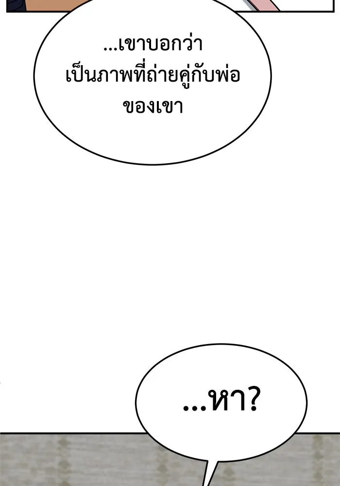 ช่วยเปลี่ยนฉันที ตอนที่ 282. ซีซัน 2 รูปที่ 137