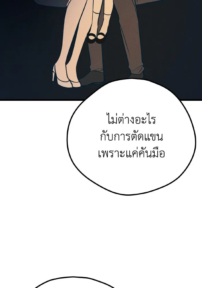 รักนี้ไม่มีรีไซเคิล ตอนที่ 13 รูปที่ 31