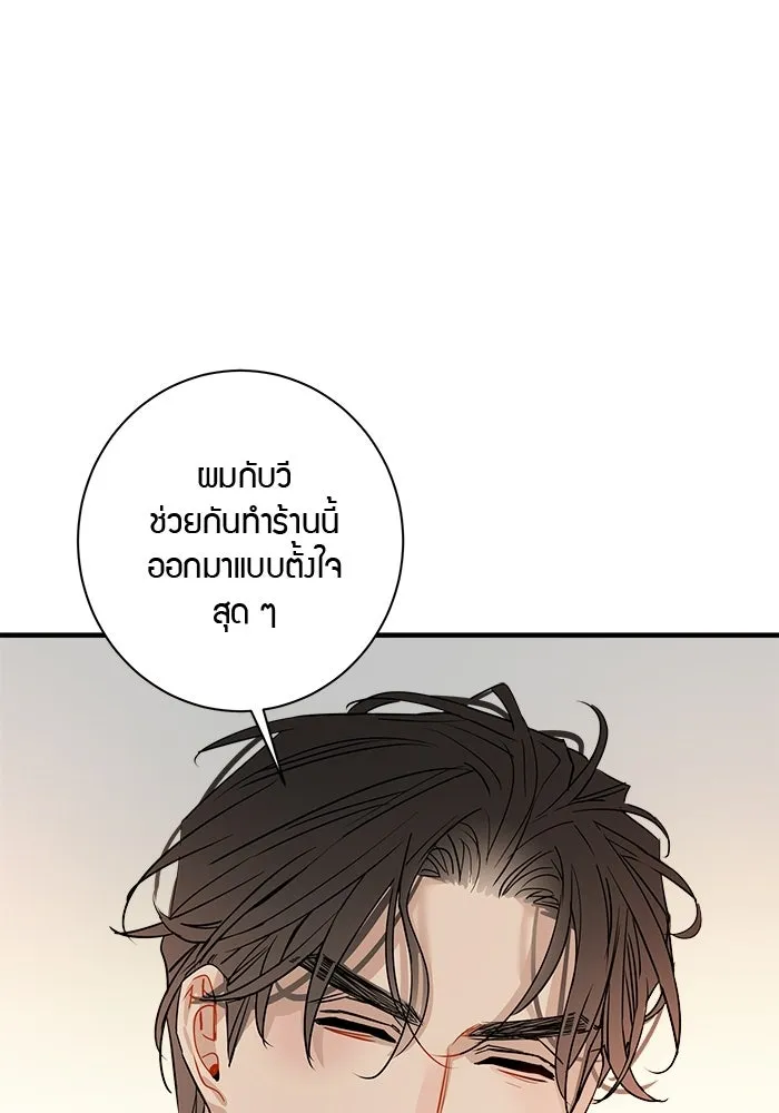 Good Gosh Daddy ตอนที่ 47 หึงหวง รูปที่ 28