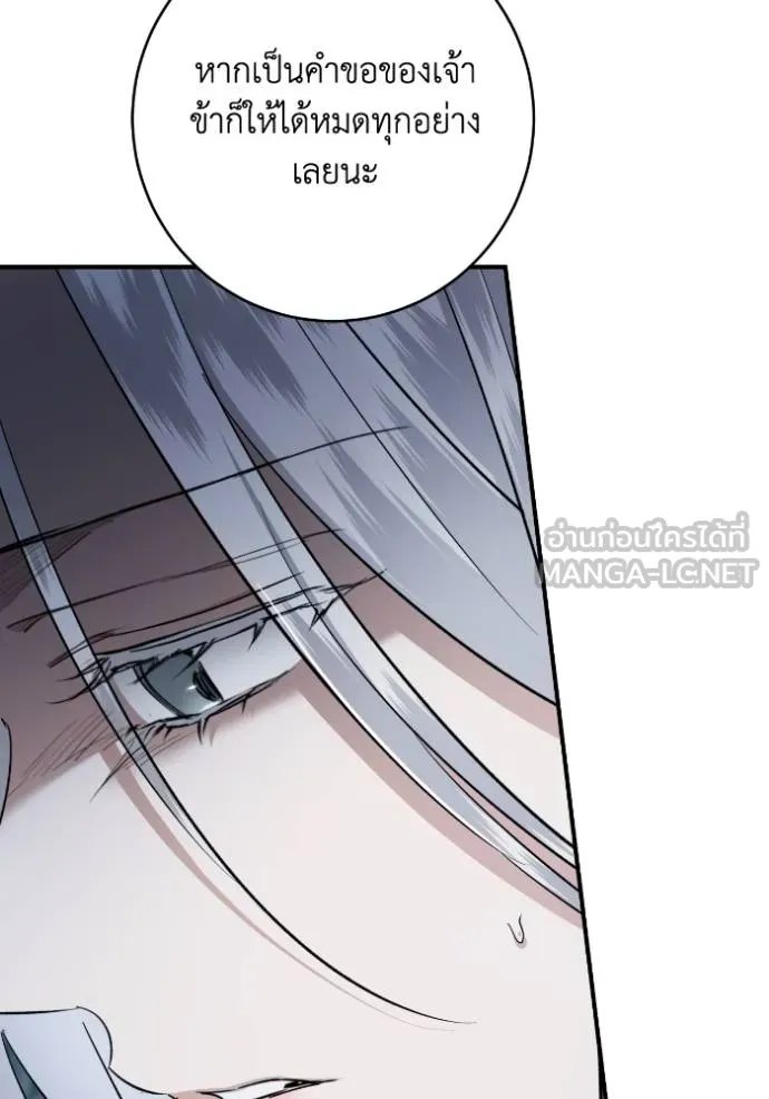 ยามหมาป่าทมิฬ ตอนที่ 46 รูปที่ 66