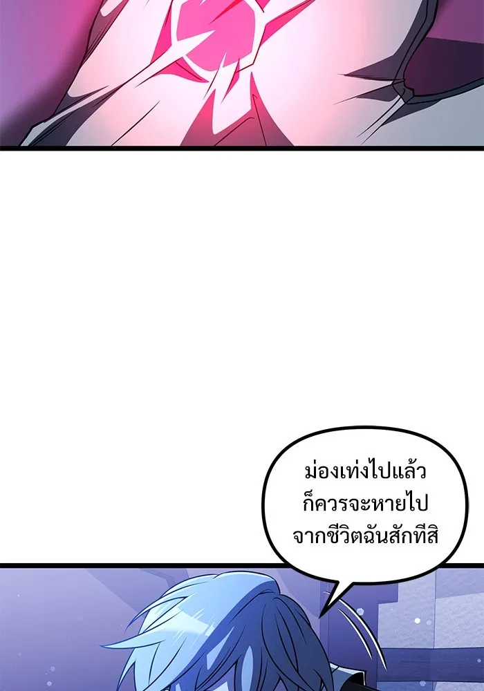 อัศวินดำล่าท้าเวลา ตอนที่ 44 รูปที่ 41