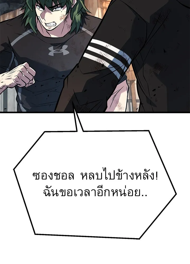 ราชาลานประลอง ตอนที่ 52 รูปที่ 167