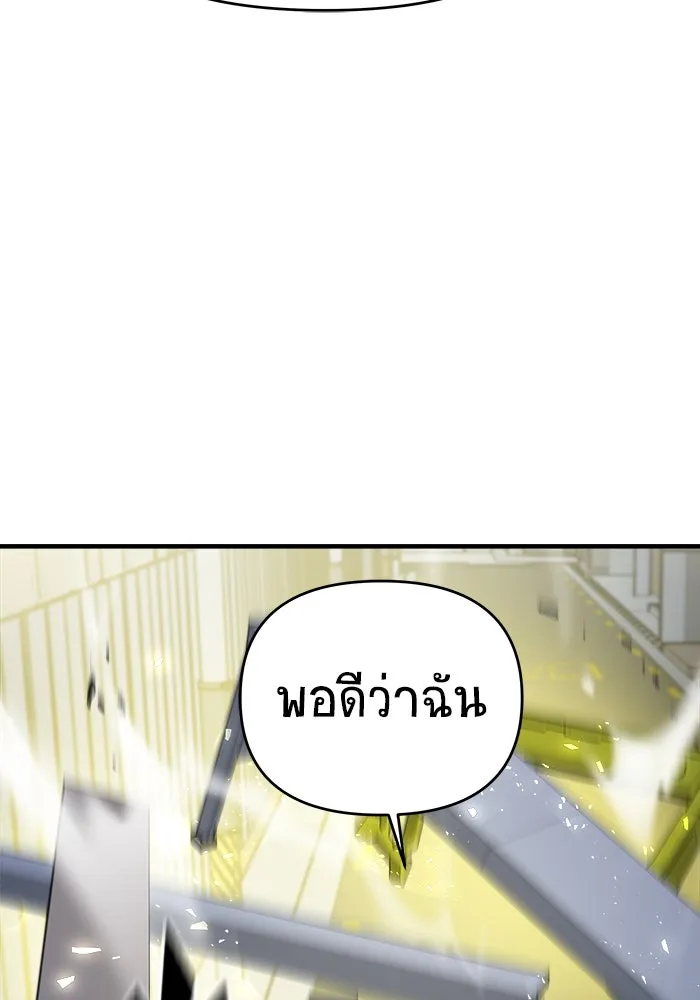 วายร้ายก็อยากมีรัก ตอนที่ 55 รูปที่ 113