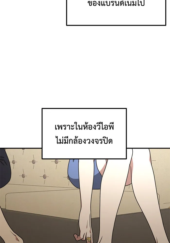 ช่วยเปลี่ยนฉันที ตอนที่ 166. คโยแทฮี 6 รูปที่ 47