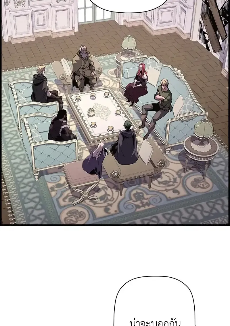 Necromancer_s Evolutionary Traits ตอนที่ ตอนที่ 104 รูปที่ 16