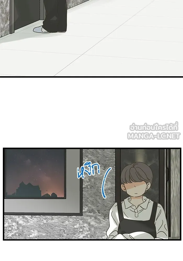 ฉันมันร้าย หรือเพราะโลกไม่น่ารัก ตอนที่ 154 รูปที่ 42