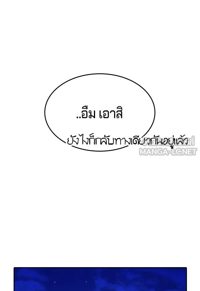 คูเซรา ตอนที่ 41 รูปที่ 200