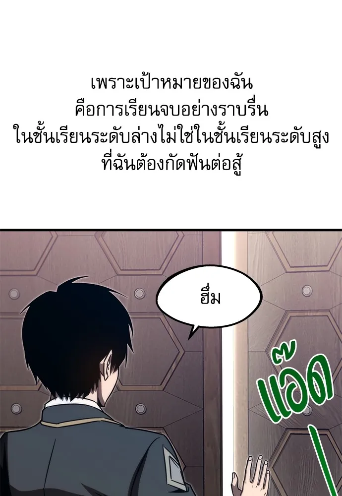 ชำแหละอะคาเดมีด้วยมีดแล่ปลา ตอนที่ 4 อะคาเดมีนั้นไม่หวานหมู (1) รูปที่ 71