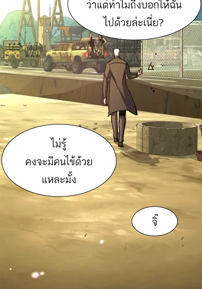 พี่ชายสายบอดี้การ์ด ตอนที่ 159 รูปที่ 64